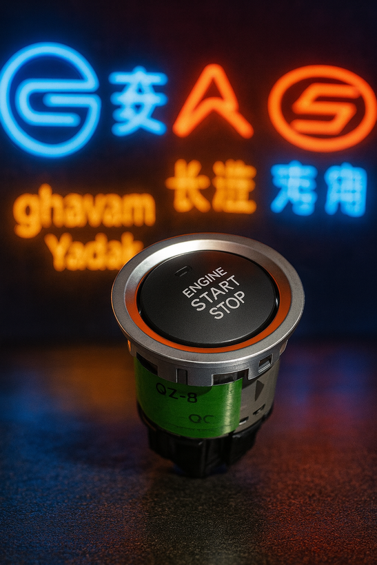 دکمه استارت فیدیلیتی پرایم اصلی کارخانه ای